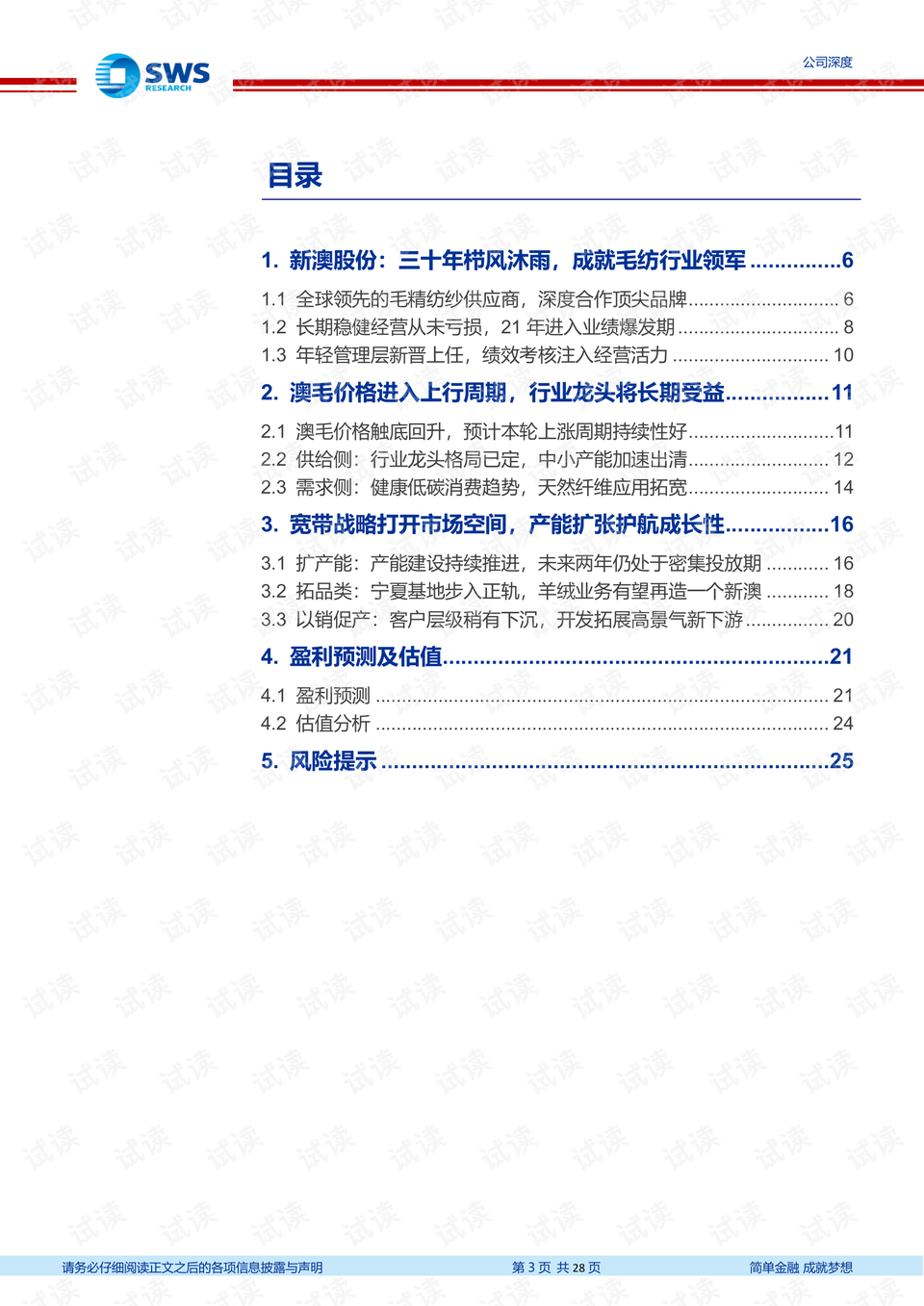 新澳天天开奖资料大全1052期，最新答案解释落实_战略版4.31.64