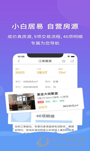 管家婆204年资料正版大全，全面解答解释落实_ios84.70.92