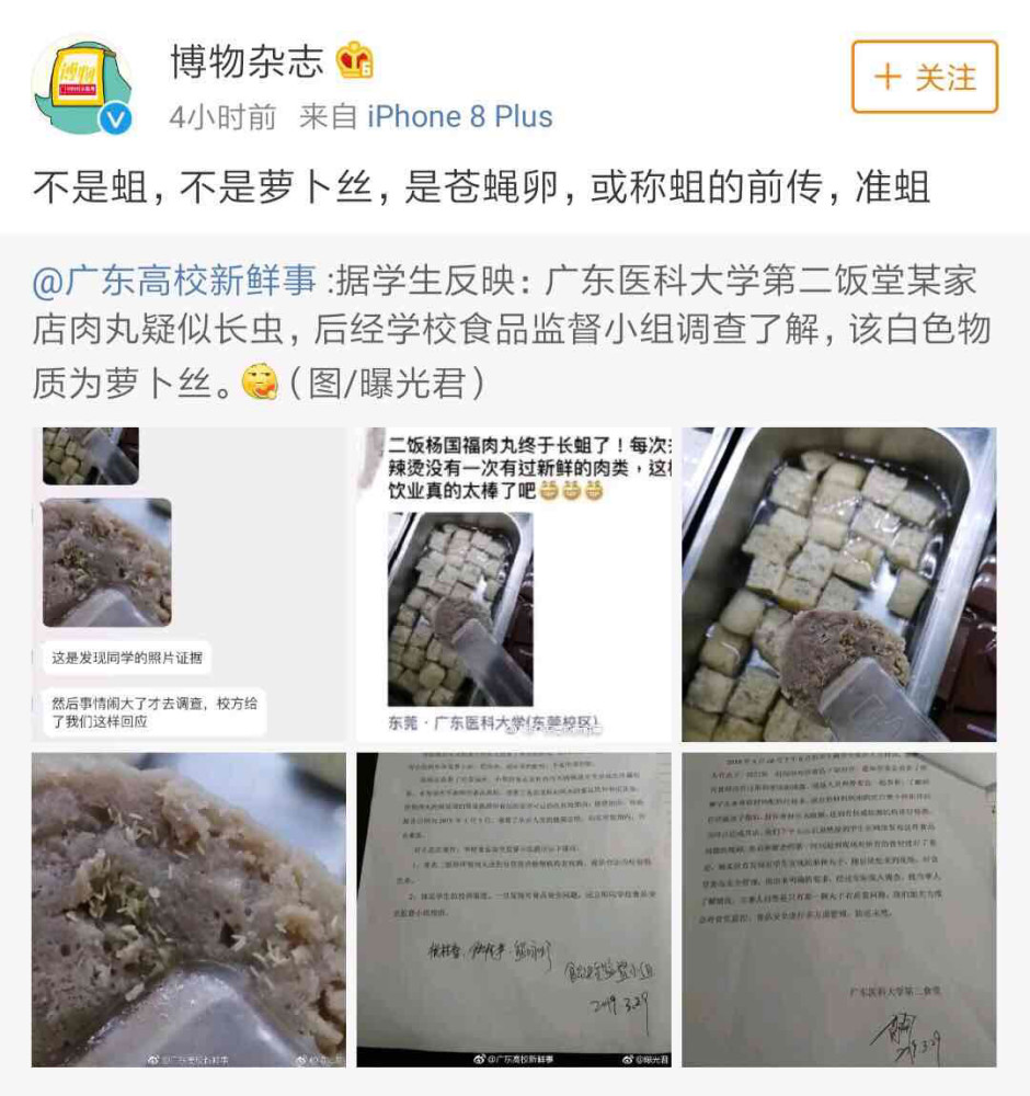 臭肉涉事食堂承包商为物业公司的观点论述及其影响标题分析