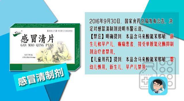 男子一天吃24颗感冒药致急性肾衰，警惕药物滥用的危害风险