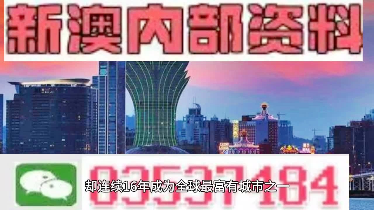 2024年澳门天天开好大全,机智解答解释落实_速成集33.358