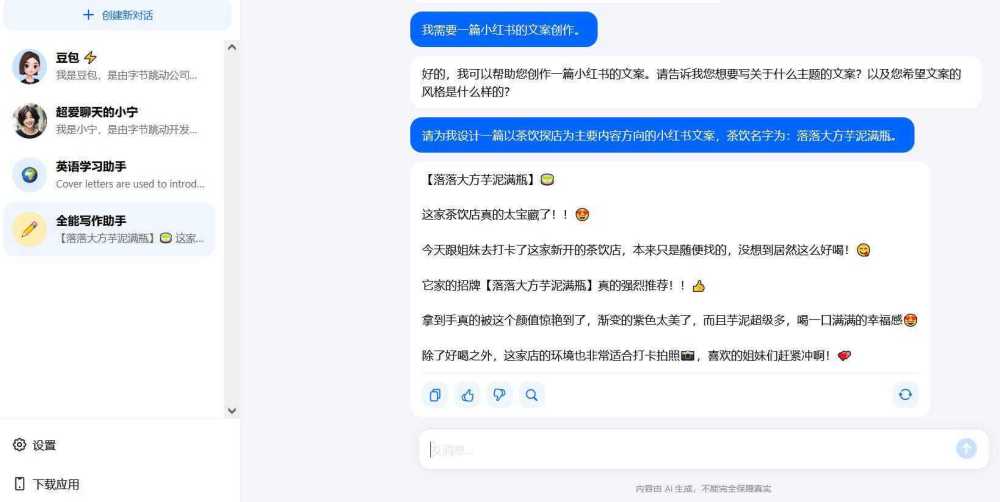 字节跳动实习生大模型训练事件真相揭秘与深度解析