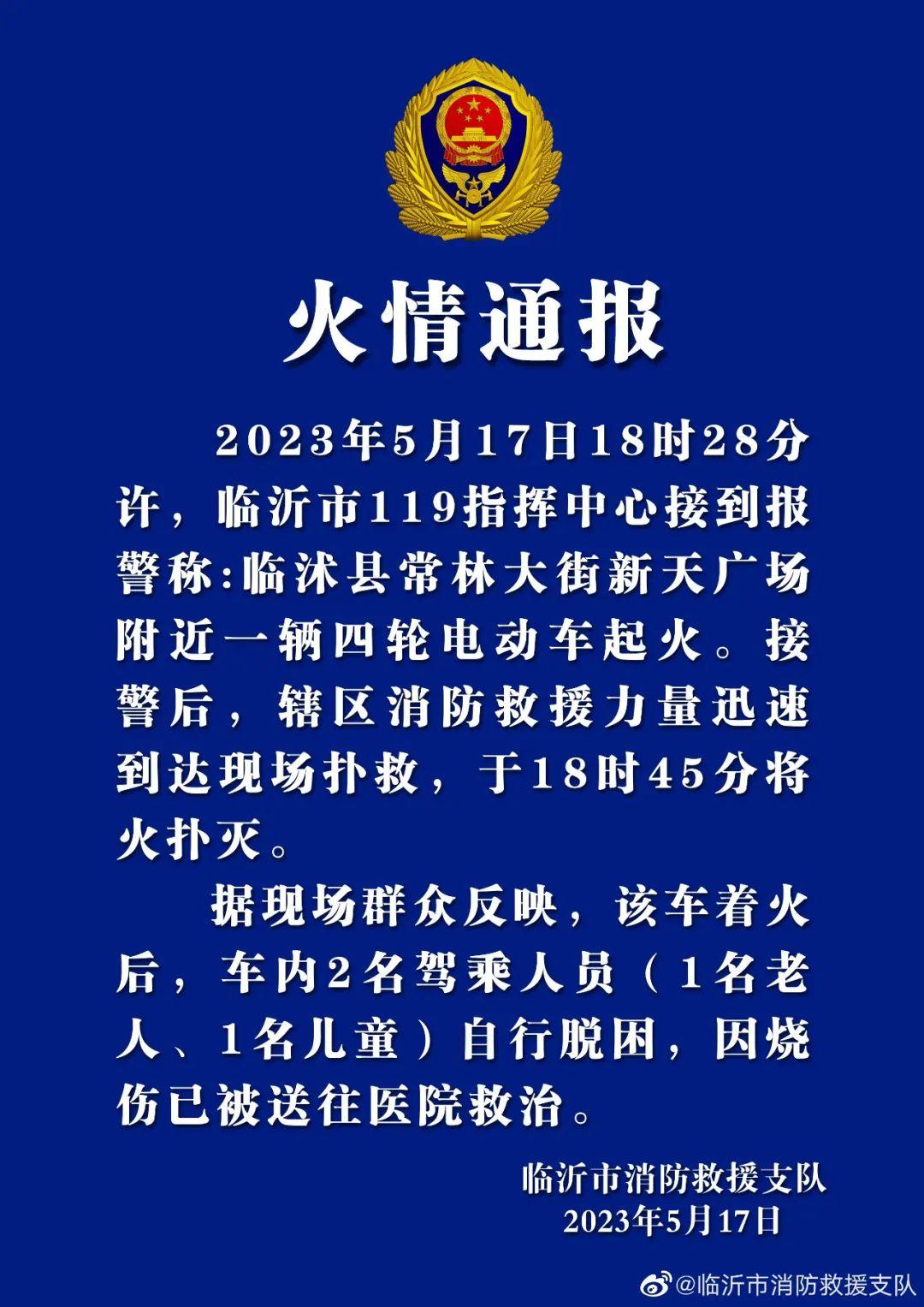 轿车自燃爷孙被困，众人英勇施救展现人间温情