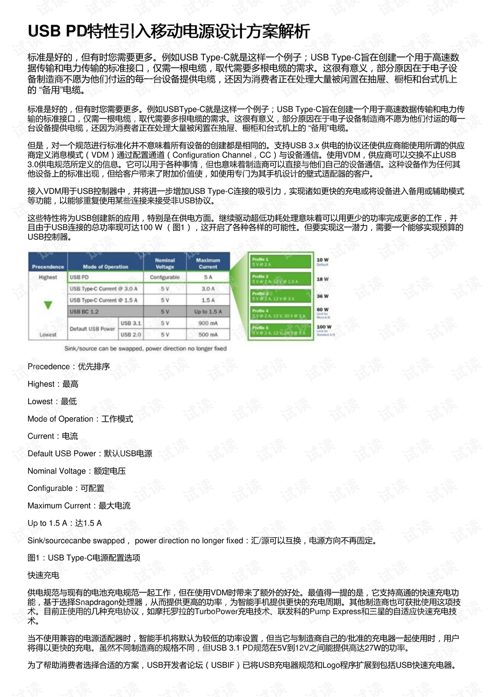 2024澳门特马今晚开奖一,创新措施解答思路解释_透明款47.271