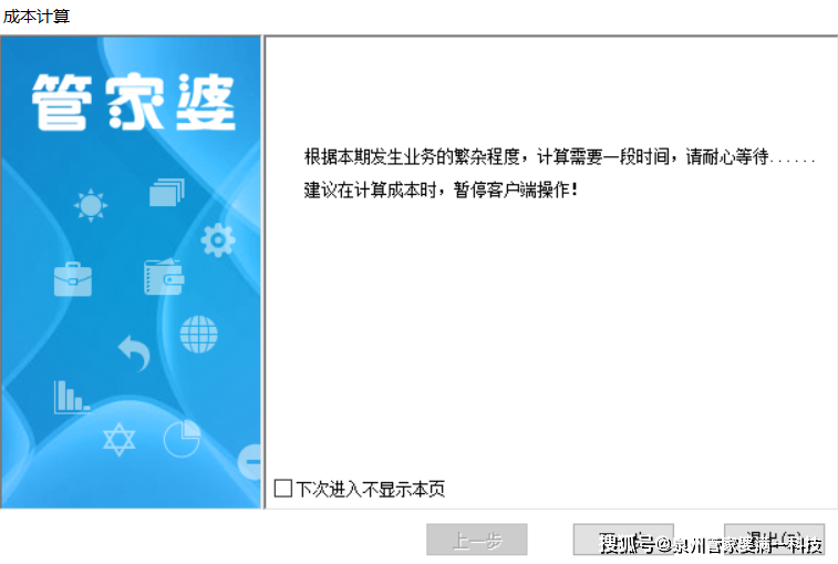 管家婆一肖一码100%准确一,科技成语解析说明_社团版86.765