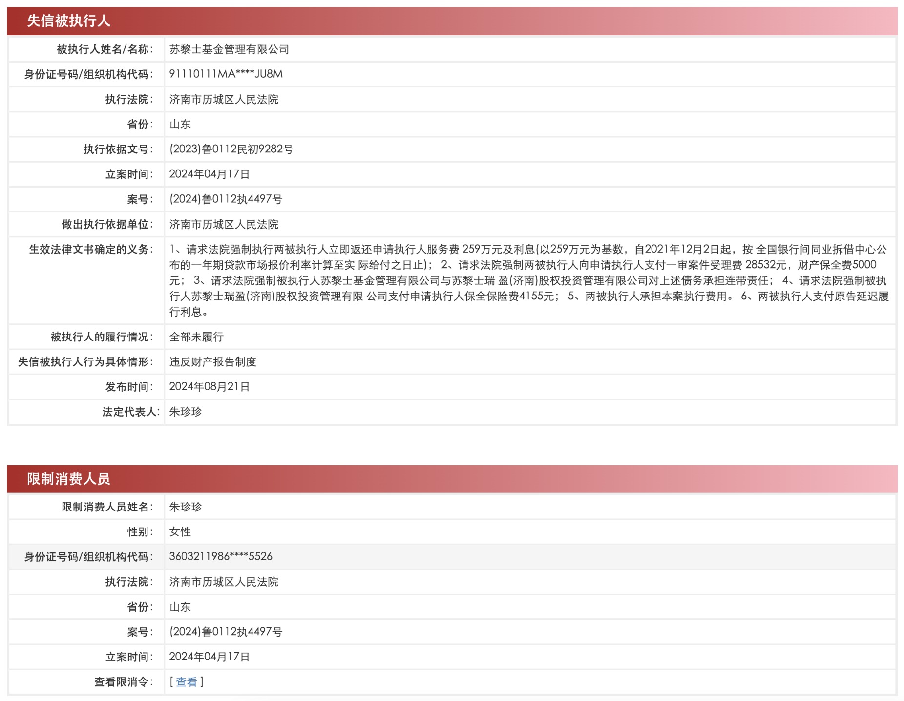 2024澳门开奖历史记录结果查询,精确解释解答执行_精炼版53.184