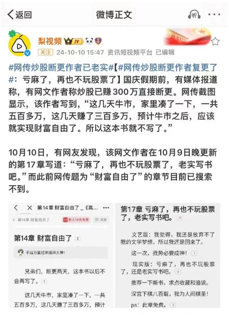 被封号博主大蓝，全仓炒股背后的故事与日常趣事与友情纽带探索