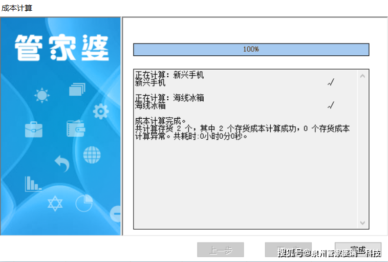 管家婆一肖一码100正确,精炼解释解答执行_校园版67.493