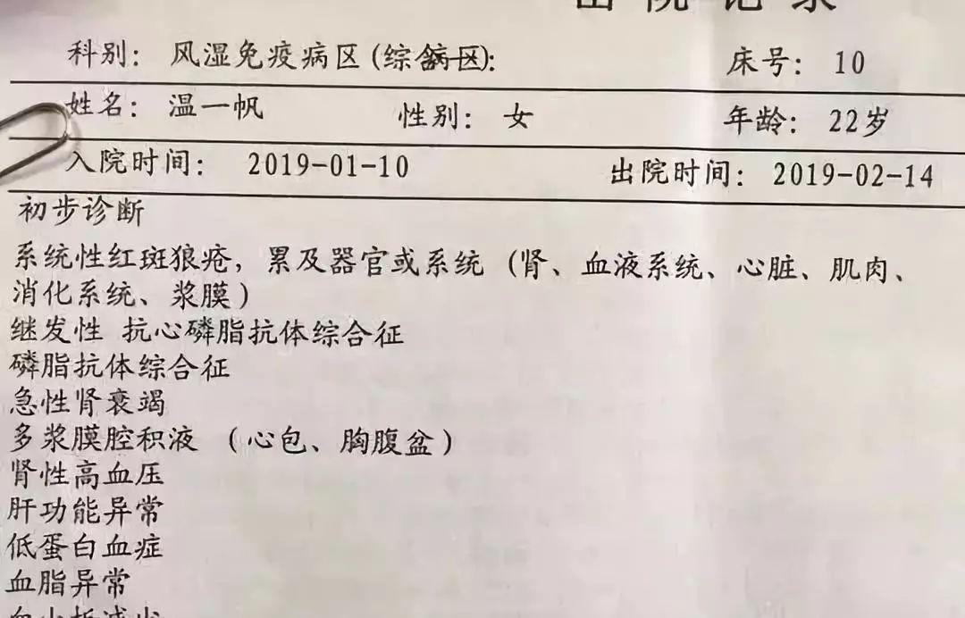 红斑狼疮揭秘，为何被称为不死的癌症？