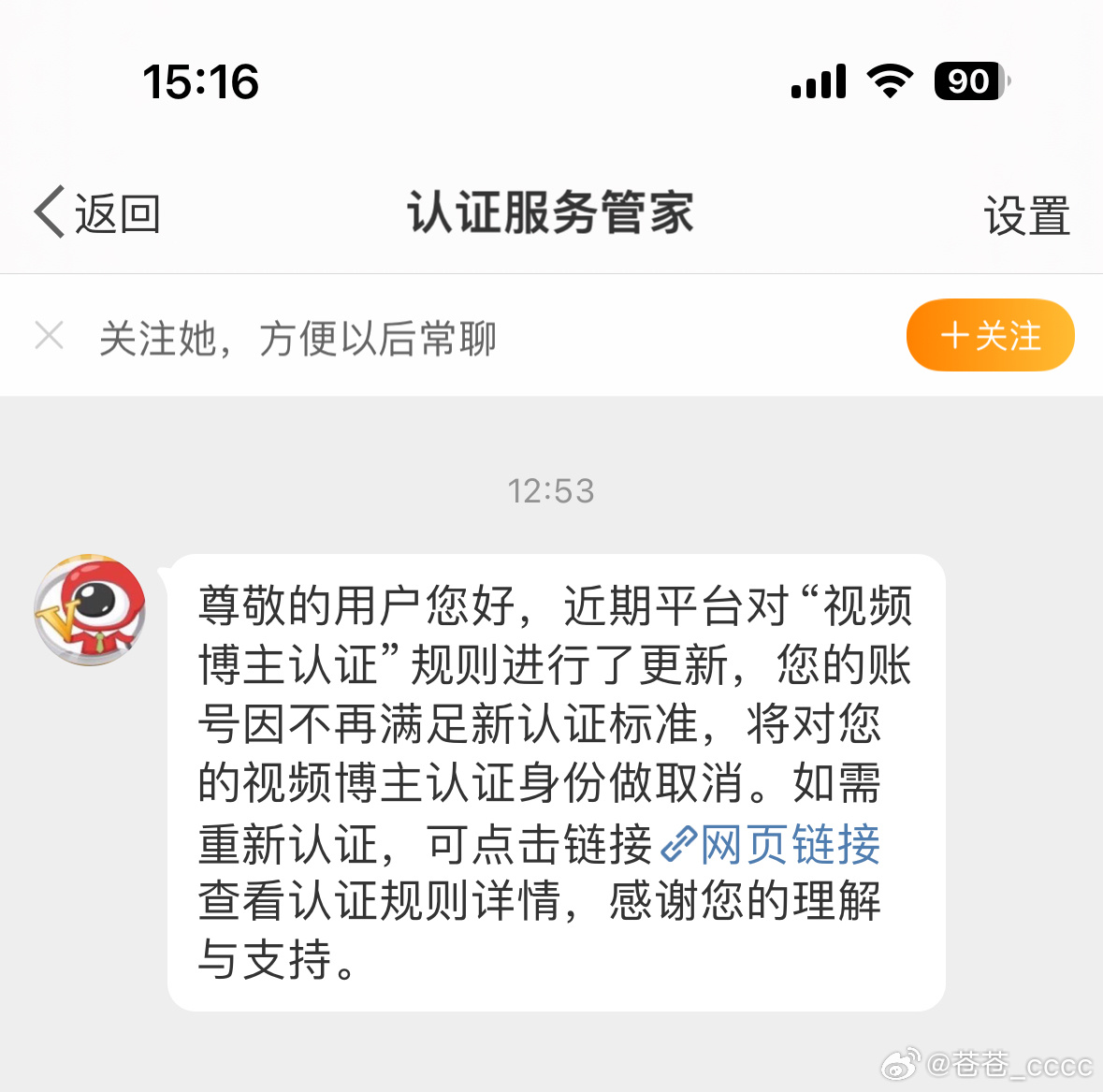 董宇辉的日常，平凡中的友情与陪伴，账号黄V认证变迁揭秘