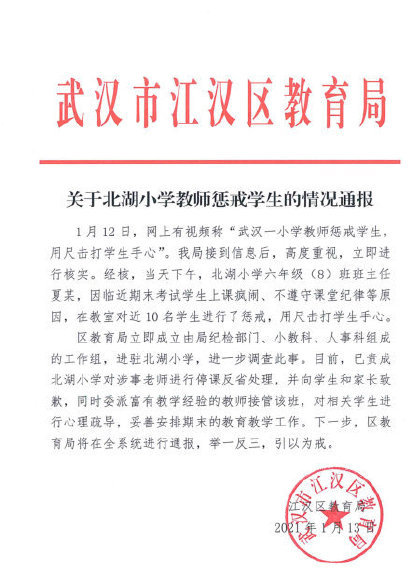 小学教学楼成危楼致停课，教育局紧急回应事件处理进展！