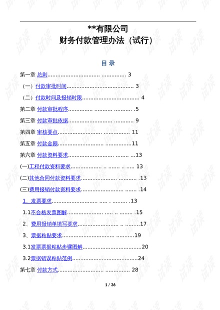 2024新澳精准资料大全，稳定解析策略_粉丝版5.21.28