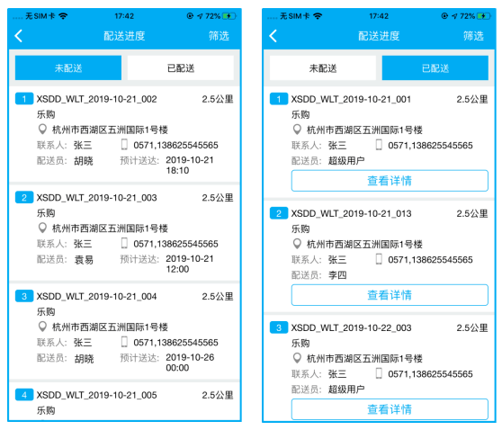 管家婆今期免费资料大全第6期，深层计划数据实施_储蓄版3.45.76