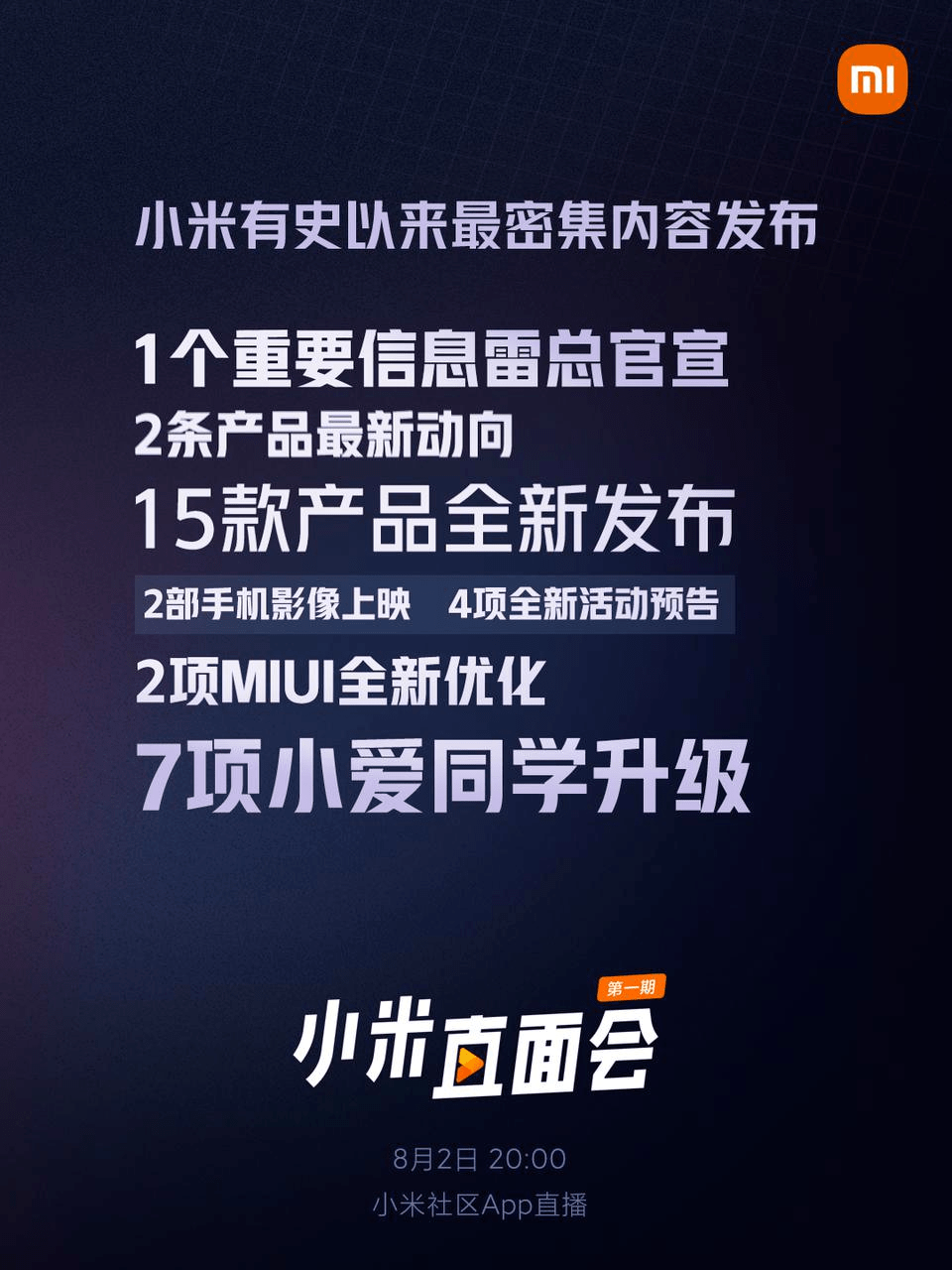 雷军确认小米15涨价，应对策略与适应指南