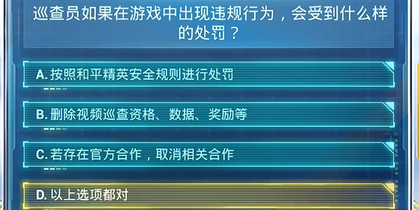 2024新奥正版资料免费,安全策略评估方案_专门版RTD930.37