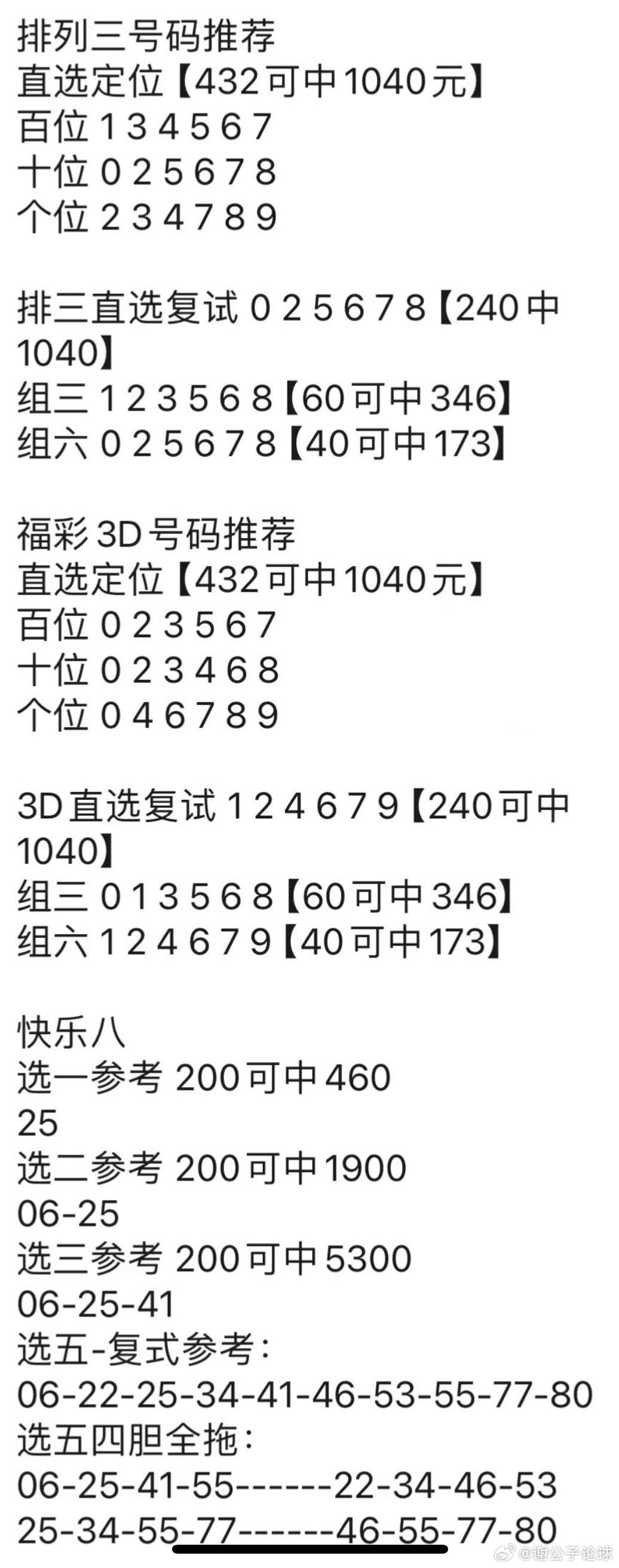 2023管家婆资料正版大全澳门,专业执行问题_企业版756.64