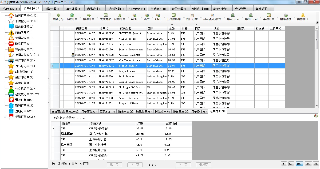 ZNU159.73创意版精准管家婆，详解定义精选版