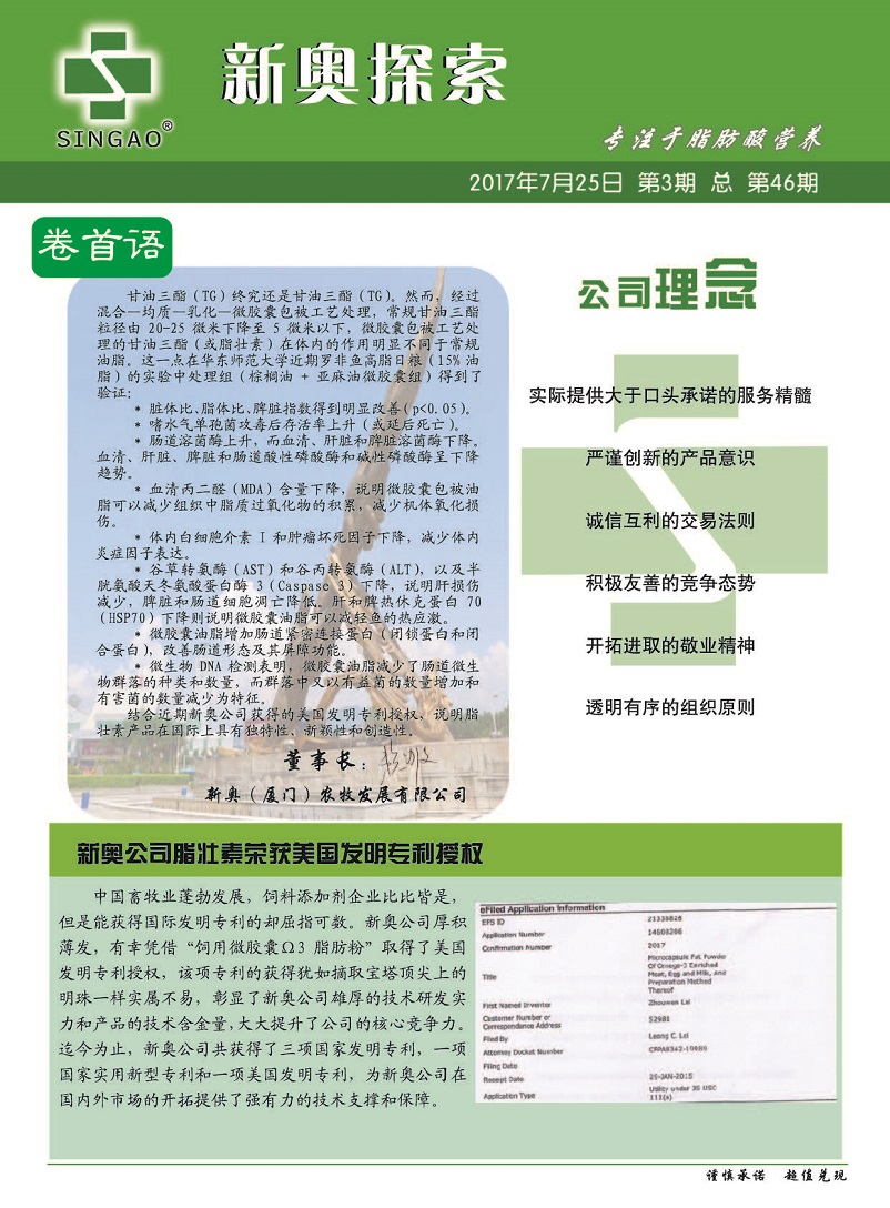 新奥精准免费资料提供,数据资料解释落实_私密版DOC822.64