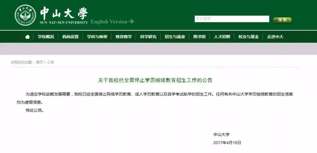 高校回应水卡上网址跳转至色情网站问题及解决方案，加强网络安全管理，保障学生权益安全