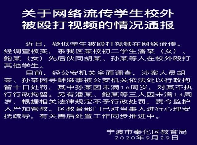 官方通报中学生遭殴打事件，守护青春，爱与陪伴驱散阴霾的曙光