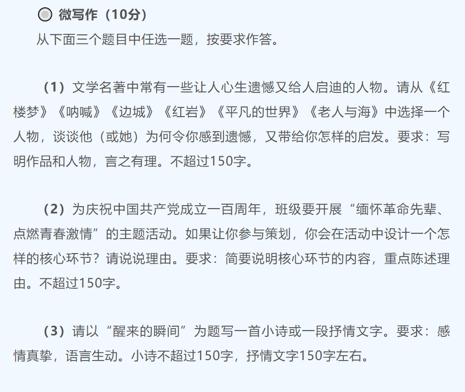 红楼梦退出北京高考语文？官方辟谣传闻速递