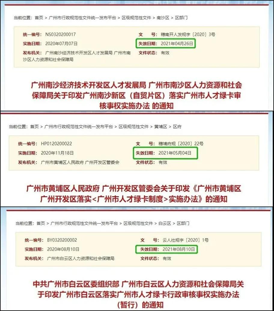 广州房贷利率最新动态，时代变迁的影响与趋势分析