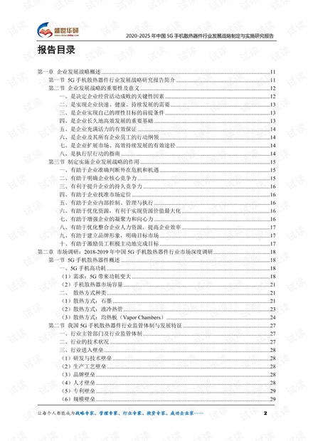 澳门正版免费资料库，安全策略评估报告：EYT626.18新版