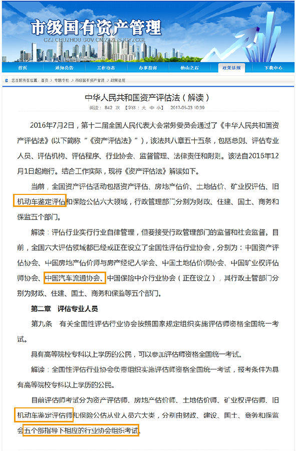 澳门免费正版资料大全歇后语，校园安全评估策略指南PYE448.61