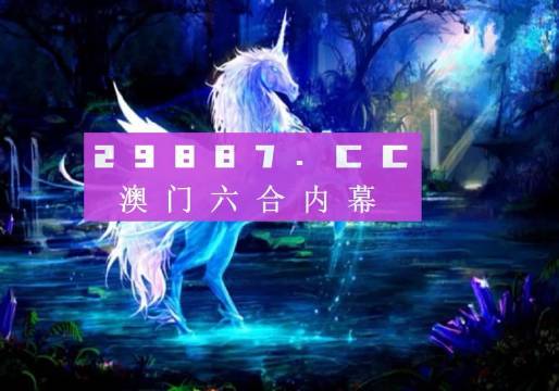 澳门马会7777788888，热门图库解答_神鬼境FWO817.89精选