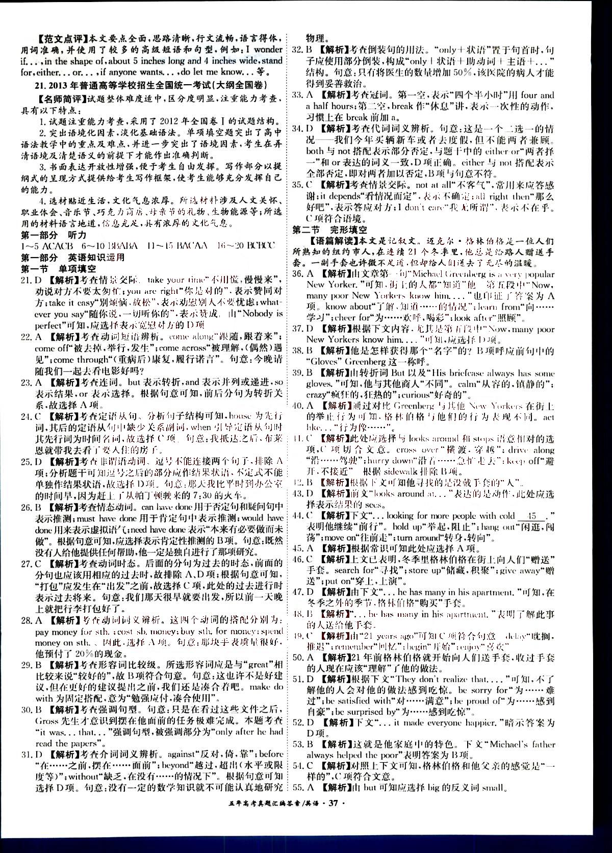 新澳全年免费资料汇编，外语文学领域_返虚LNR817.14