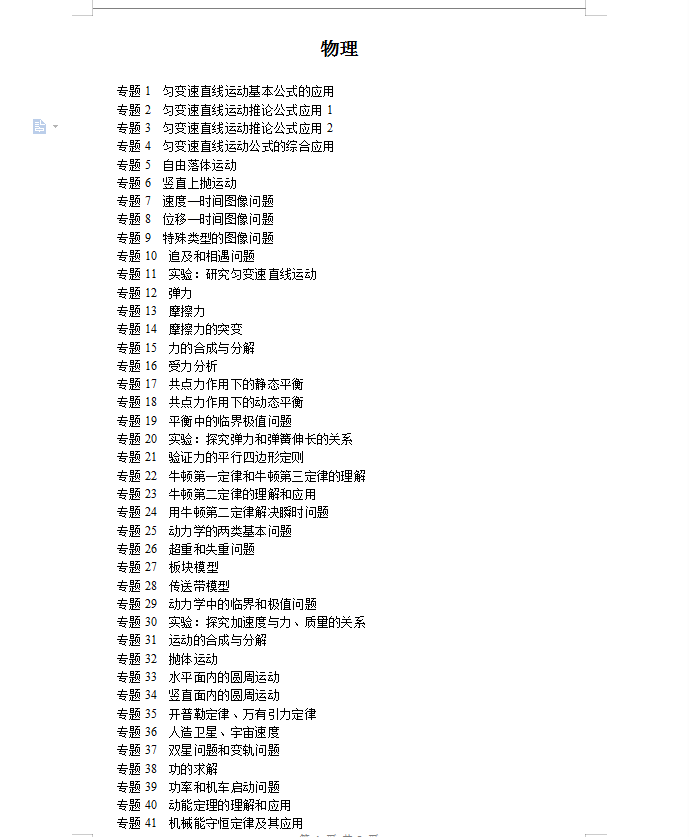 丹元境LDG115.15秘籍详解：精准玄机，全析解答