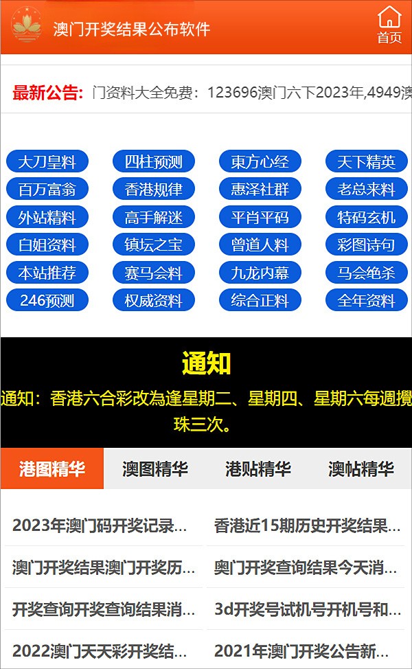 新奥彩2024全面资料汇总，正品解读详尽解析_九天仙圣TZF303.06