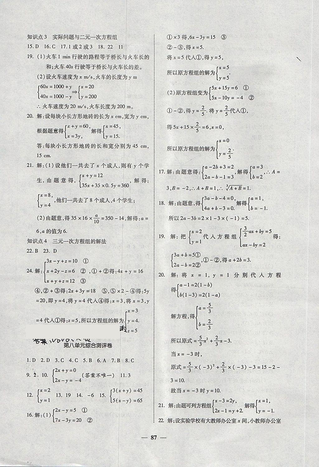 独码特肖早现，教育学专版AVQ439.67