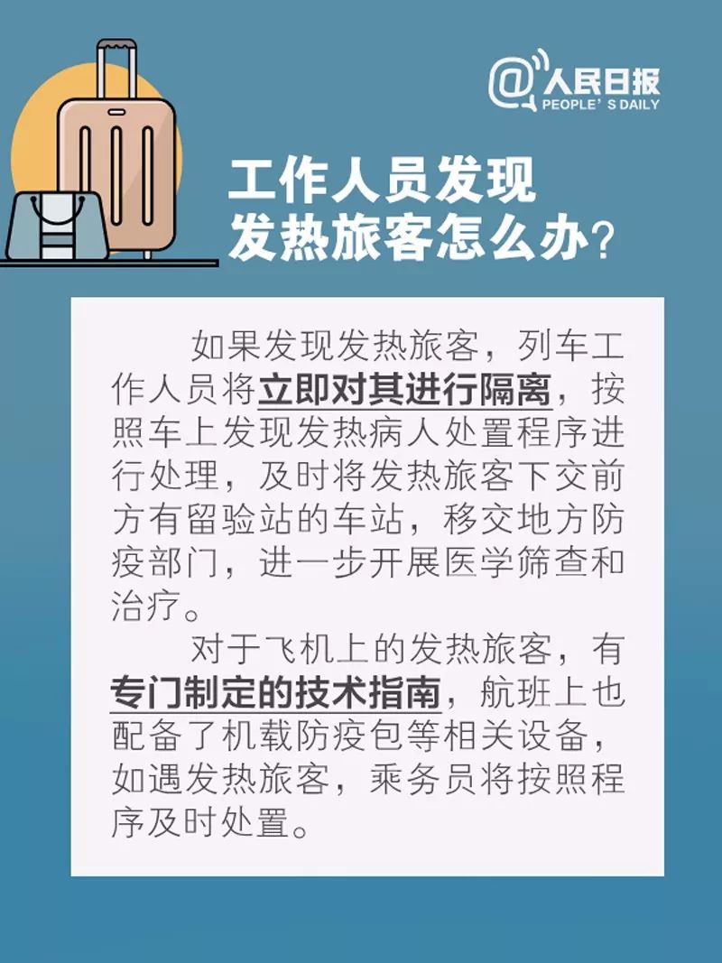 最新火车停运通知背后的感人故事与启示