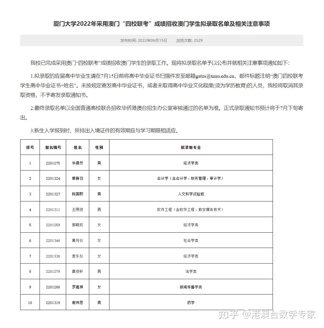 2024澳门王中王百分百资料揭秘，教育学领域仙君INM769.02解析