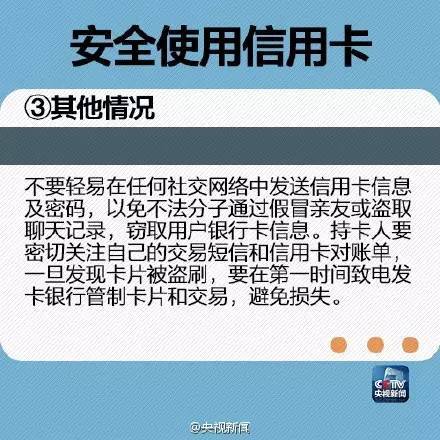 信用卡最新政策详解与步骤指南，适合初学者与进阶用户参考