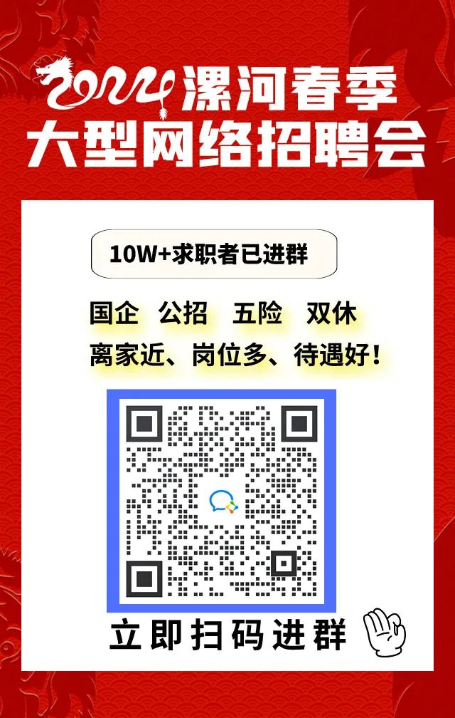 漯河招聘网最新招聘信息，学习变化，把握机遇，成就未来自我