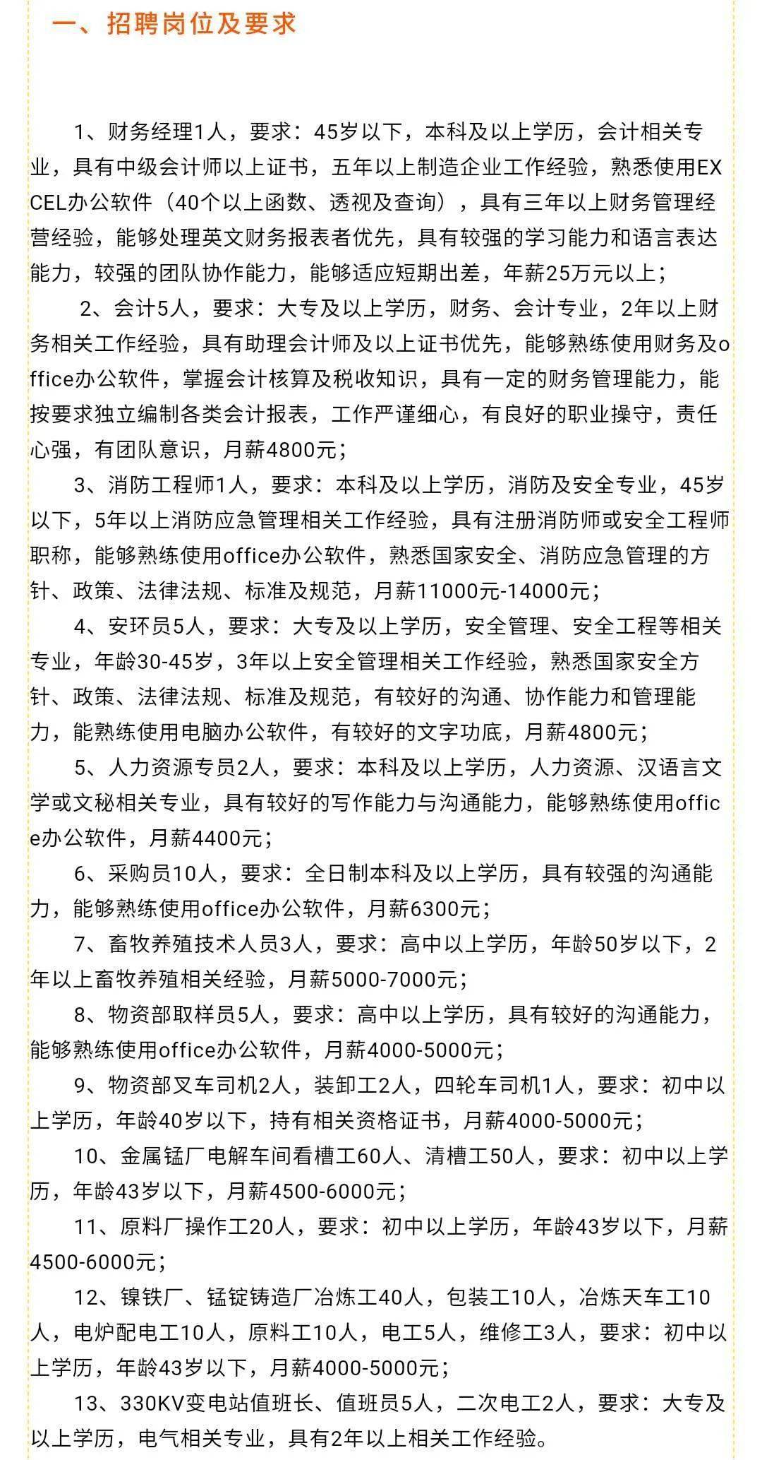 望都急招启航！最新招聘信息与探索自然美景之旅启程招募