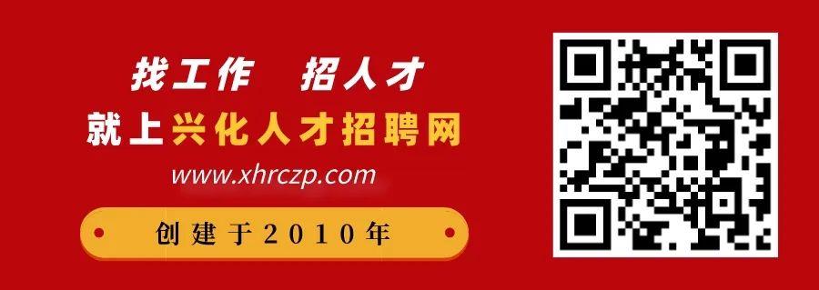 兴化市最新招聘信息深度解析