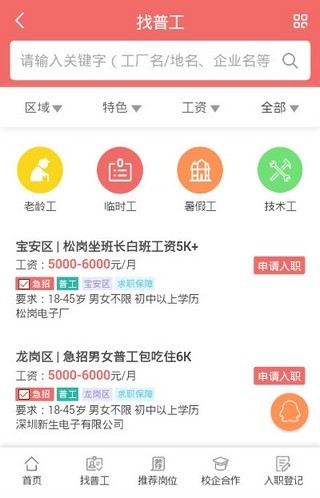 万载最新普工招聘信息及小城求职奇遇，友情纽带下的温暖就业之旅