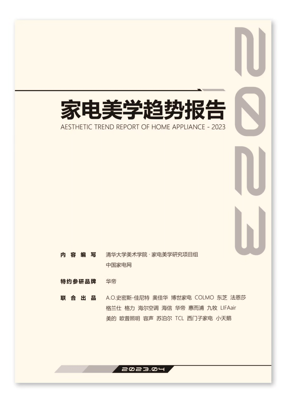 科技巅峰之作引领未来生活新篇章，最新报价揭秘