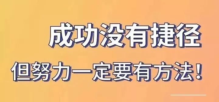 最新学习变化，拥抱自信与成就，正能量与你一路同行