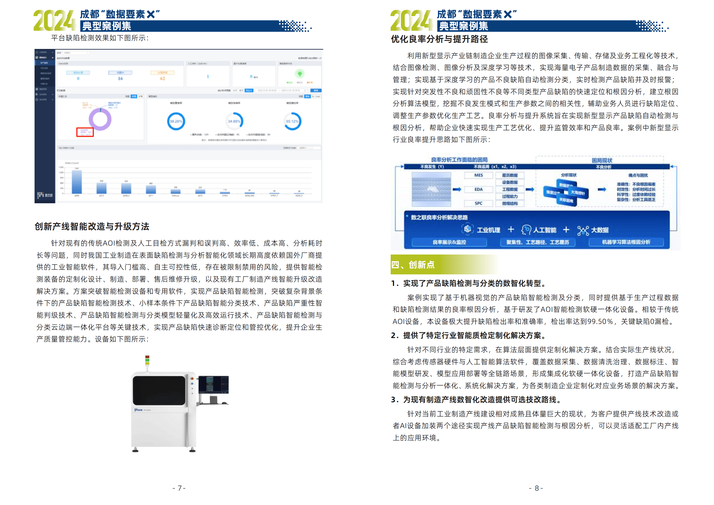 “XEM4.68.85云端版：精准传真服务，绝技解析与实施详解”