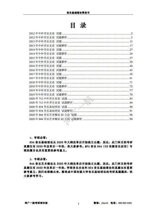 2024新奥梅特免费资源汇总，快速安全计划实施_核心版JUV6.27.66