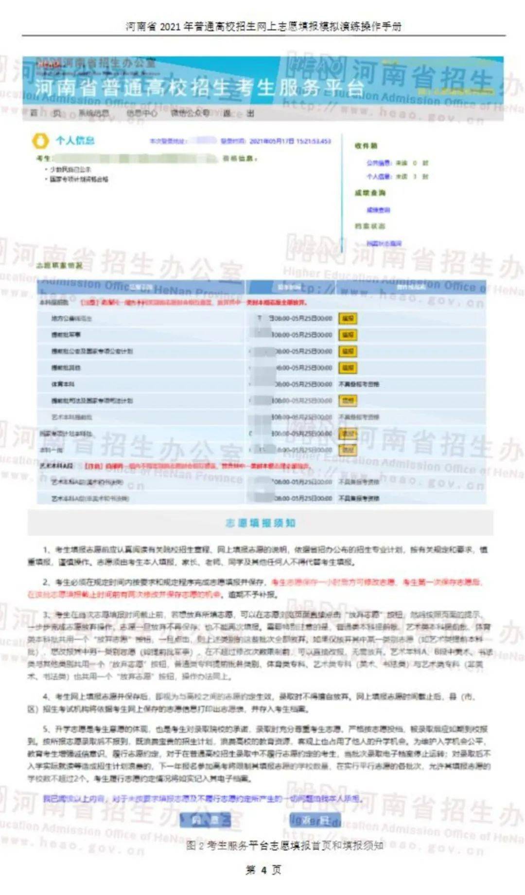 一站式城市服务平台 第166页