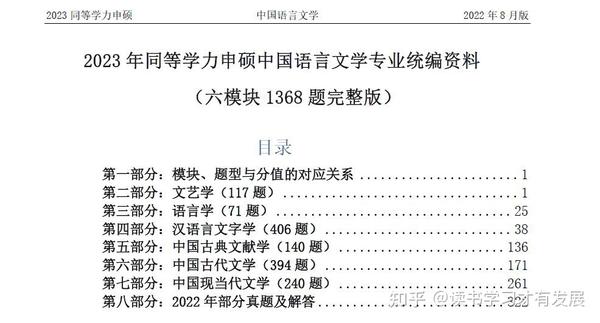 2024年香港买马资料,中国语言文学_OYH98.477变革版