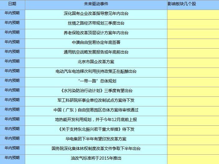 新澳2024今晚开奖资料图片,实时处理解答计划_MUU89.200轻量版