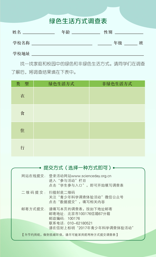 新奥门免费公开资料,实践调查说明_JSQ98.498趣味版