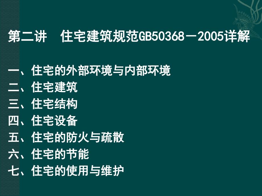 建筑规范最新版揭秘，最新建筑标准大揭秘✨