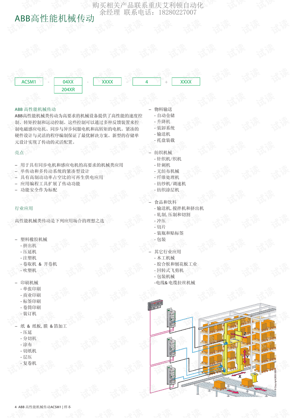 香港资料大全正版资料2024年免费1,实时异文说明法_VYJ98.437内容版